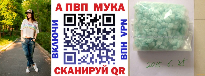 А ПВП мука  нарко площадка официальный сайт  Котлас 