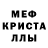 Альфа ПВП крисы CK broo