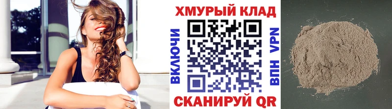 Героин хмурый  ОМГ ОМГ сайт  Котлас 