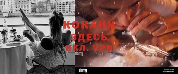кокаин премиум Балахна