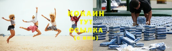 кокаин премиум Балахна