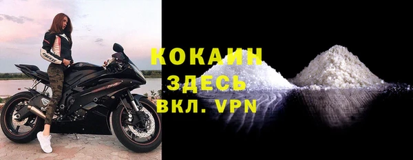 кокаин премиум Балахна