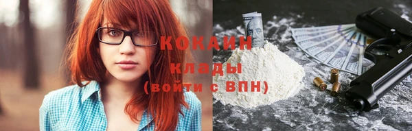 кокаин премиум Балахна