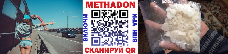 где найти   Котлас  Метадон мёд 